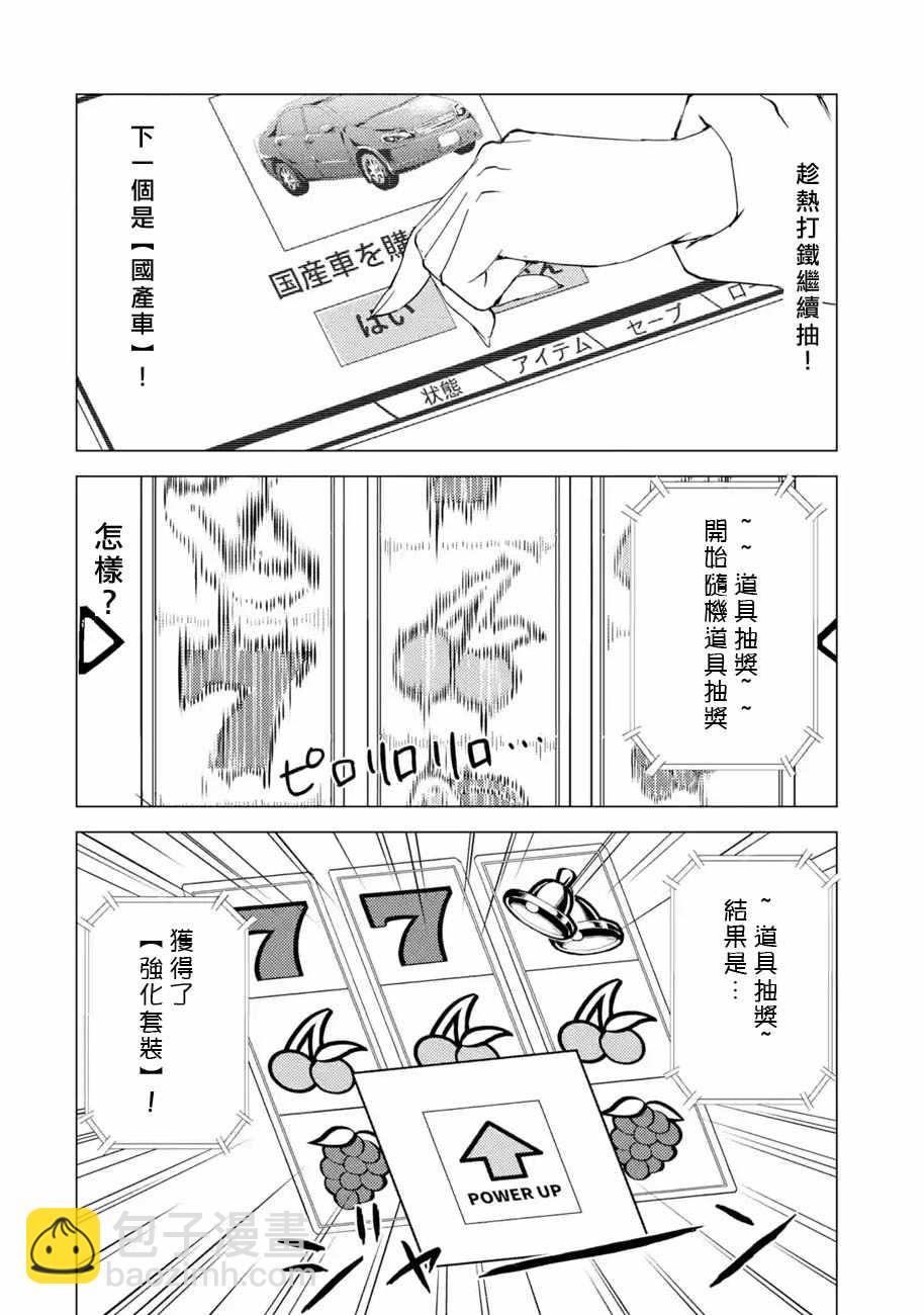 第36话 黑球（2）6