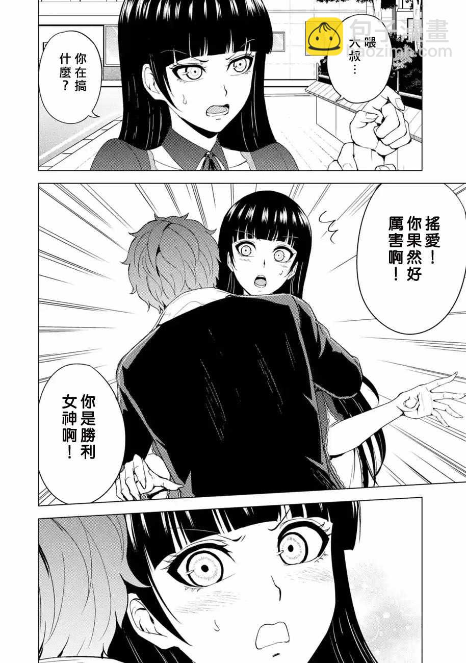 第36话 黑球（2）8