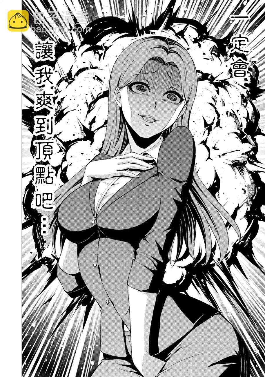 第37话 黑球（3）13