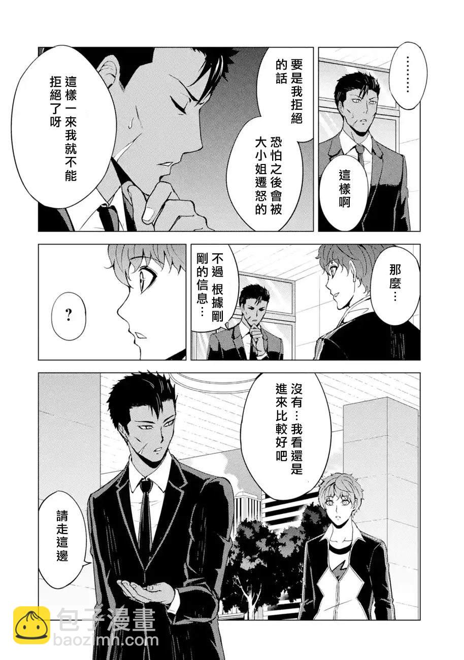 第37话 黑球（3）27