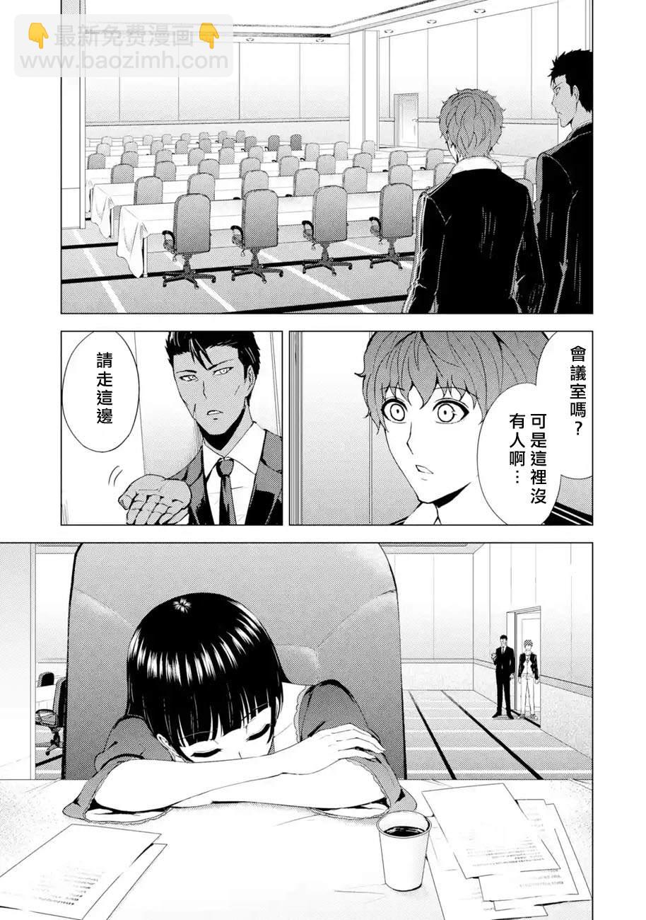 第37话 黑球（3）32