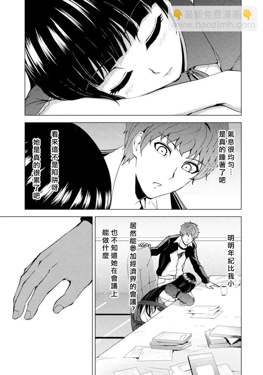 第37话 黑球（3）36