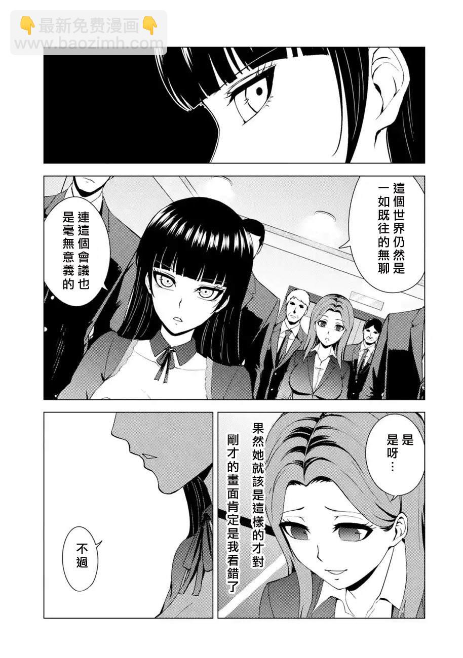 第37话 黑球（3）4