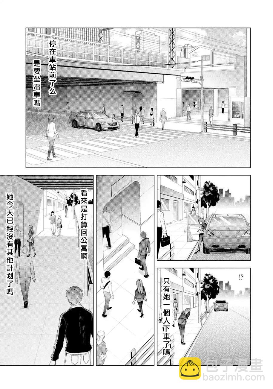 第37话 黑球（3）40