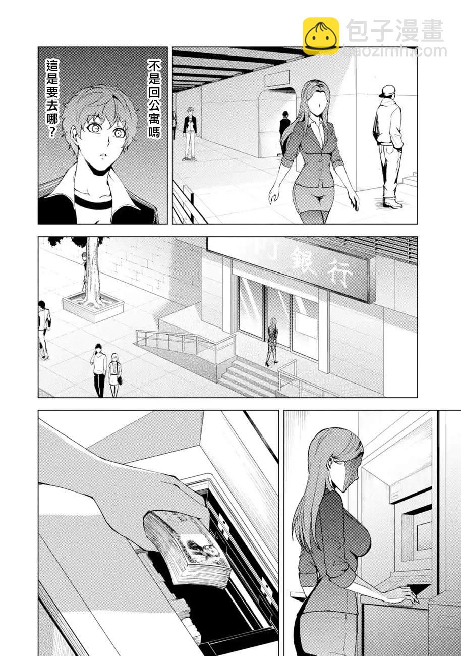 第37话 黑球（3）41