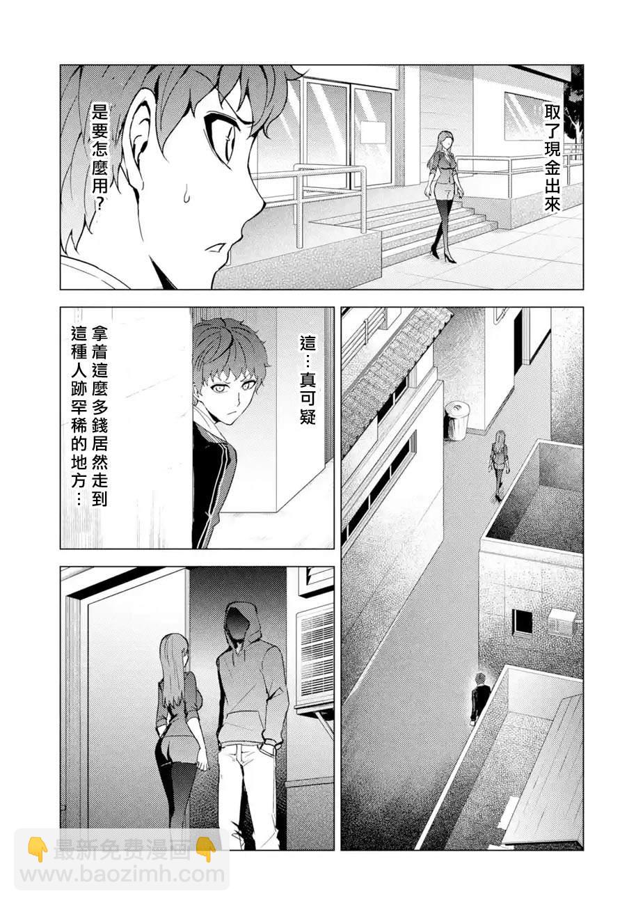 第37话 黑球（3）42