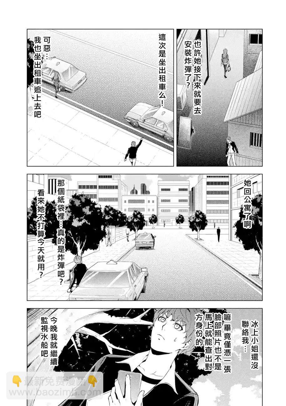 第37话 黑球（3）46