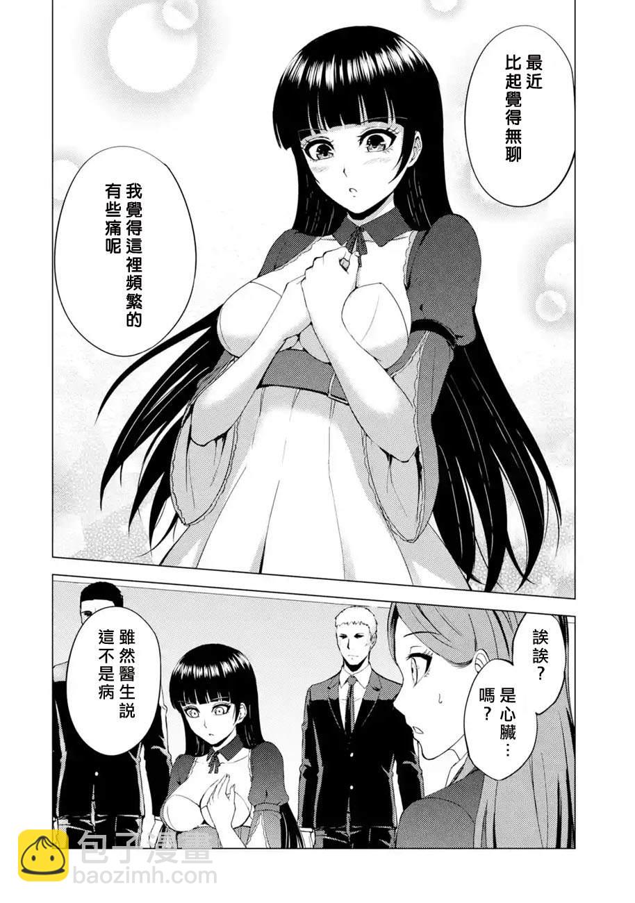 第37话 黑球（3）5