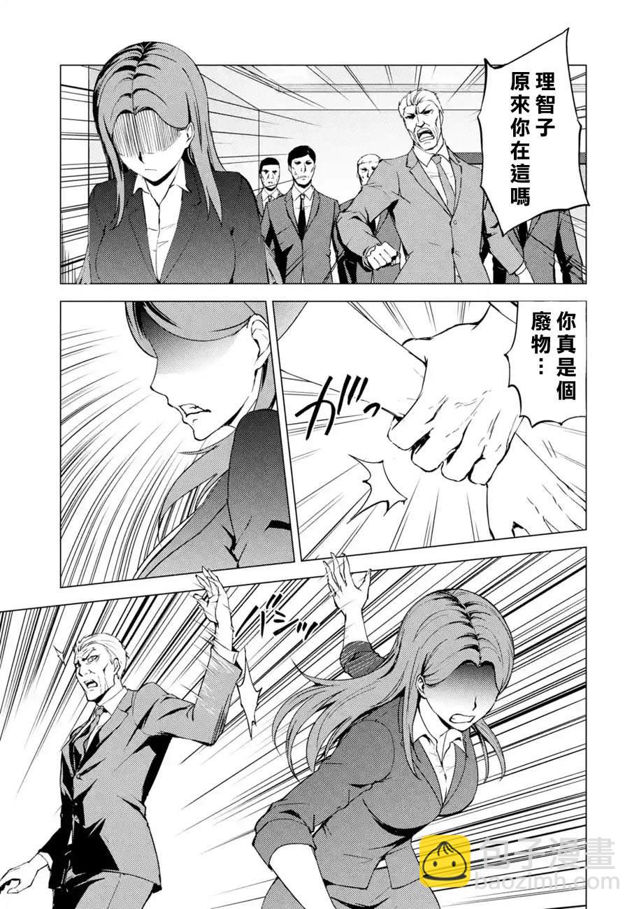 第37话 黑球（3）8