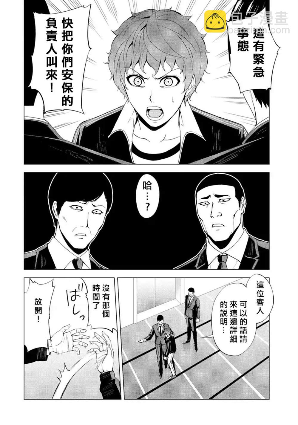 第38话 黑球（4）13