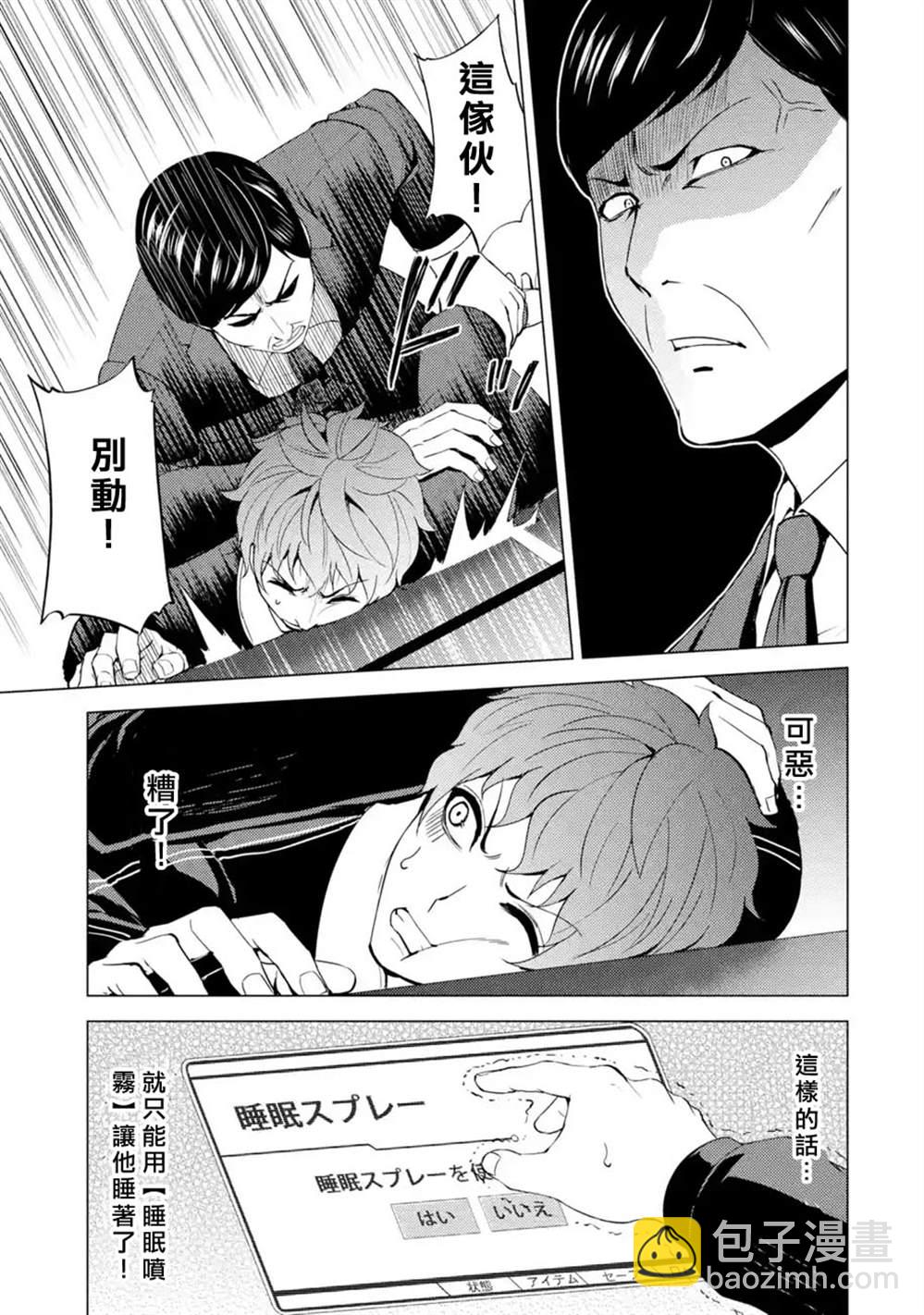第38话 黑球（4）14
