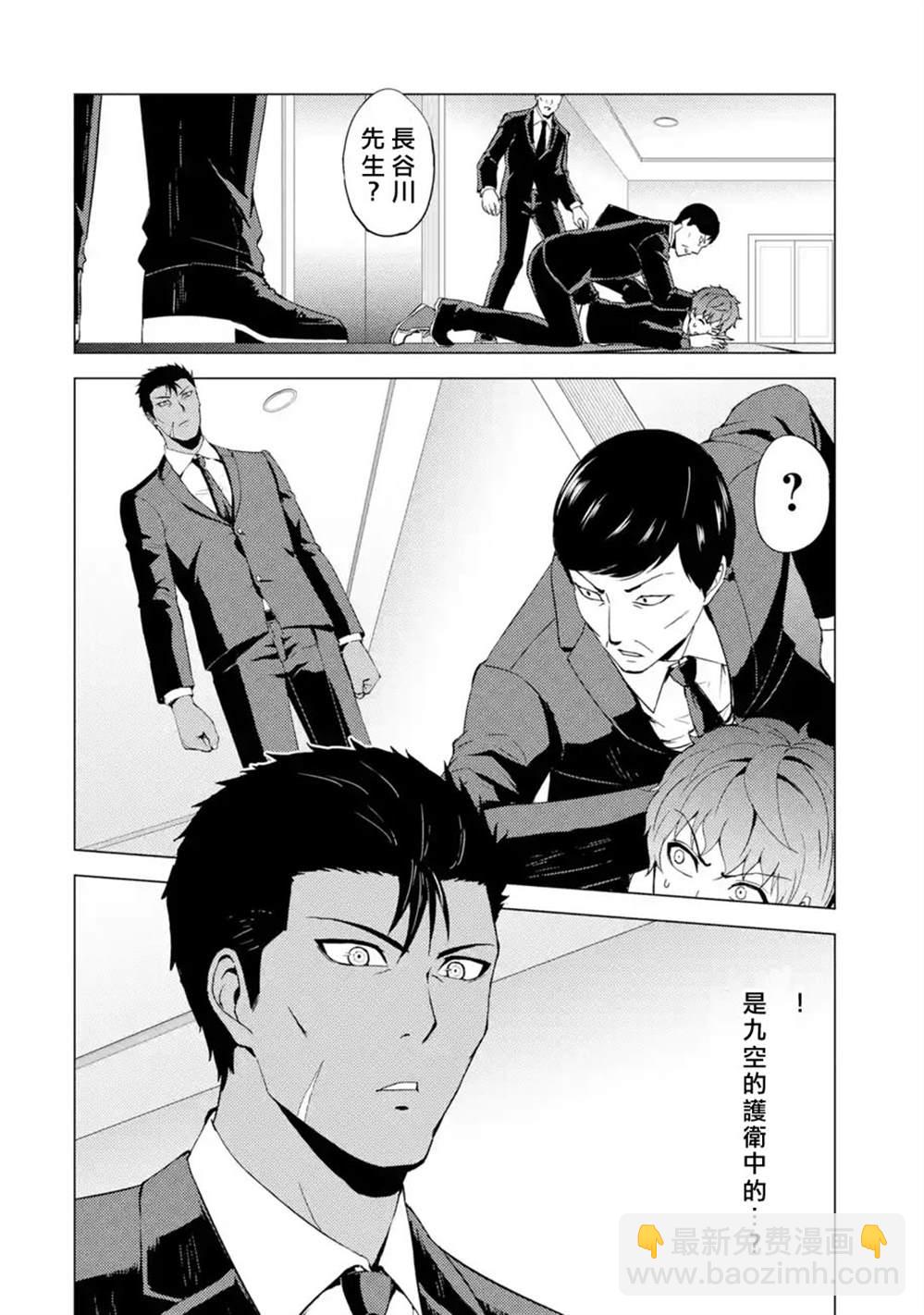第38话 黑球（4）15