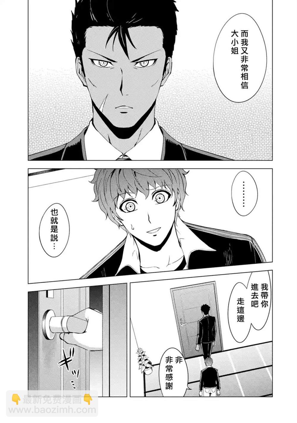 第38话 黑球（4）18