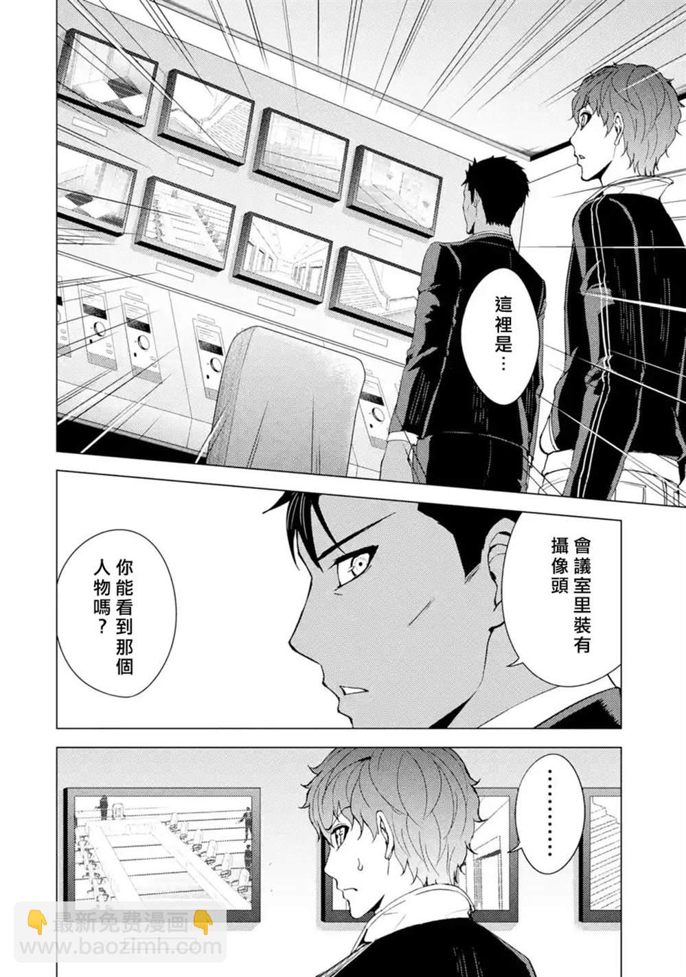 第38话 黑球（4）19