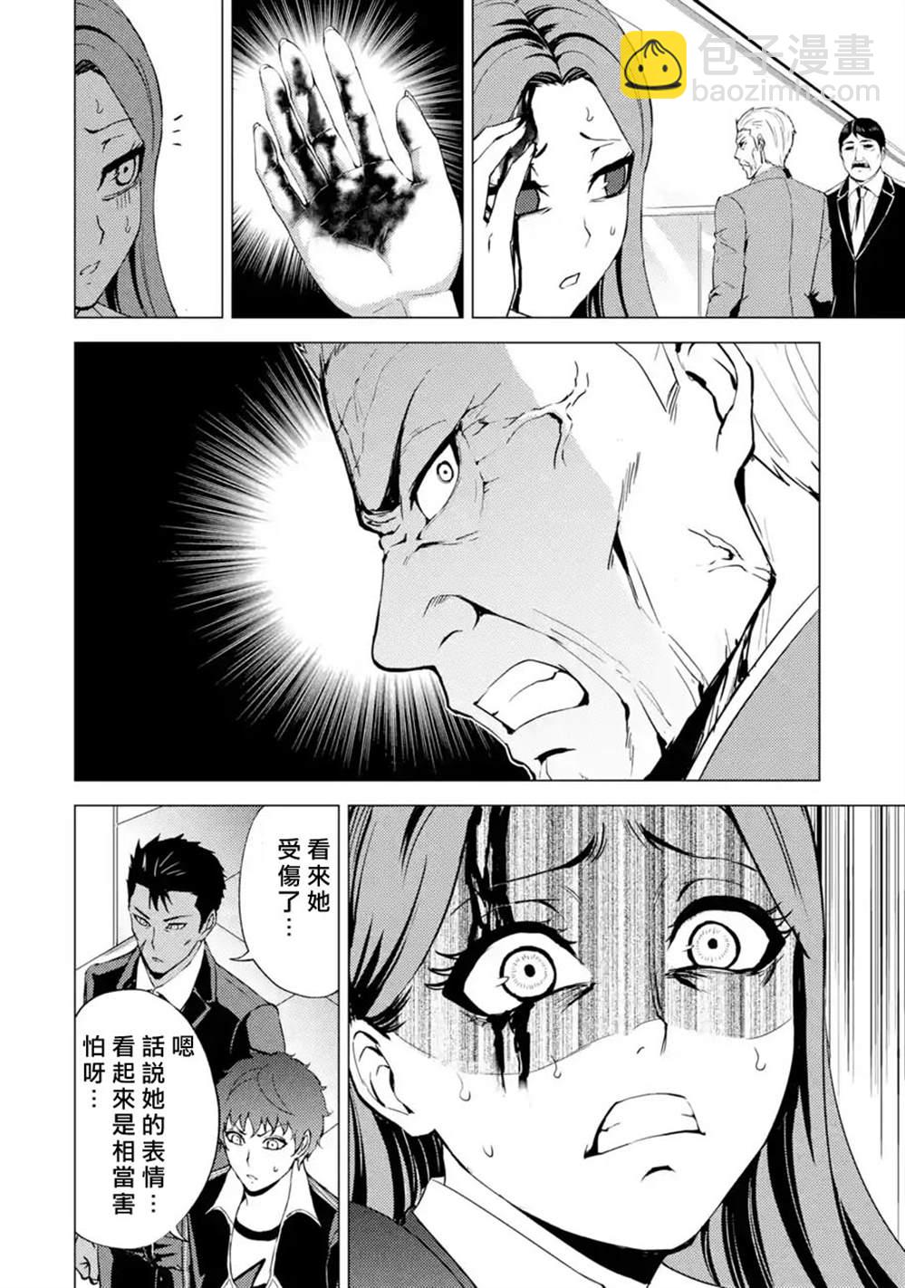 第38话 黑球（4）23
