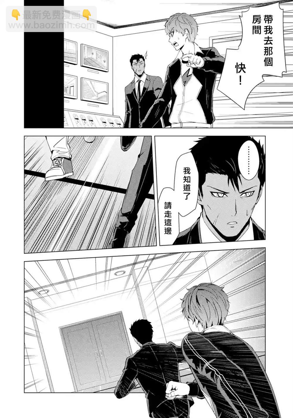 第38话 黑球（4）32