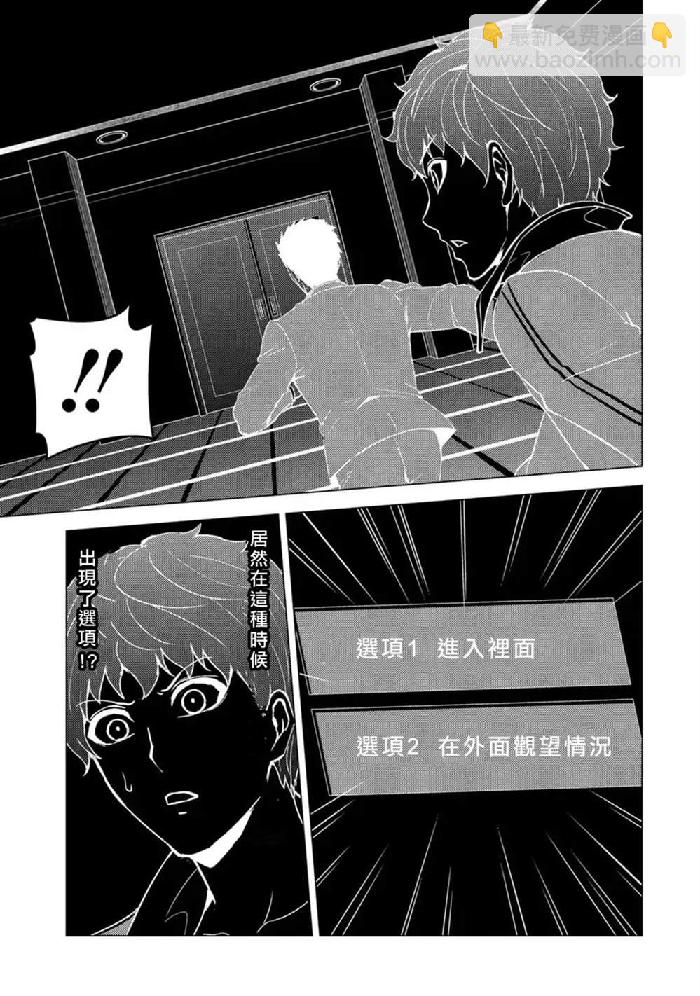 第38话 黑球（4）33
