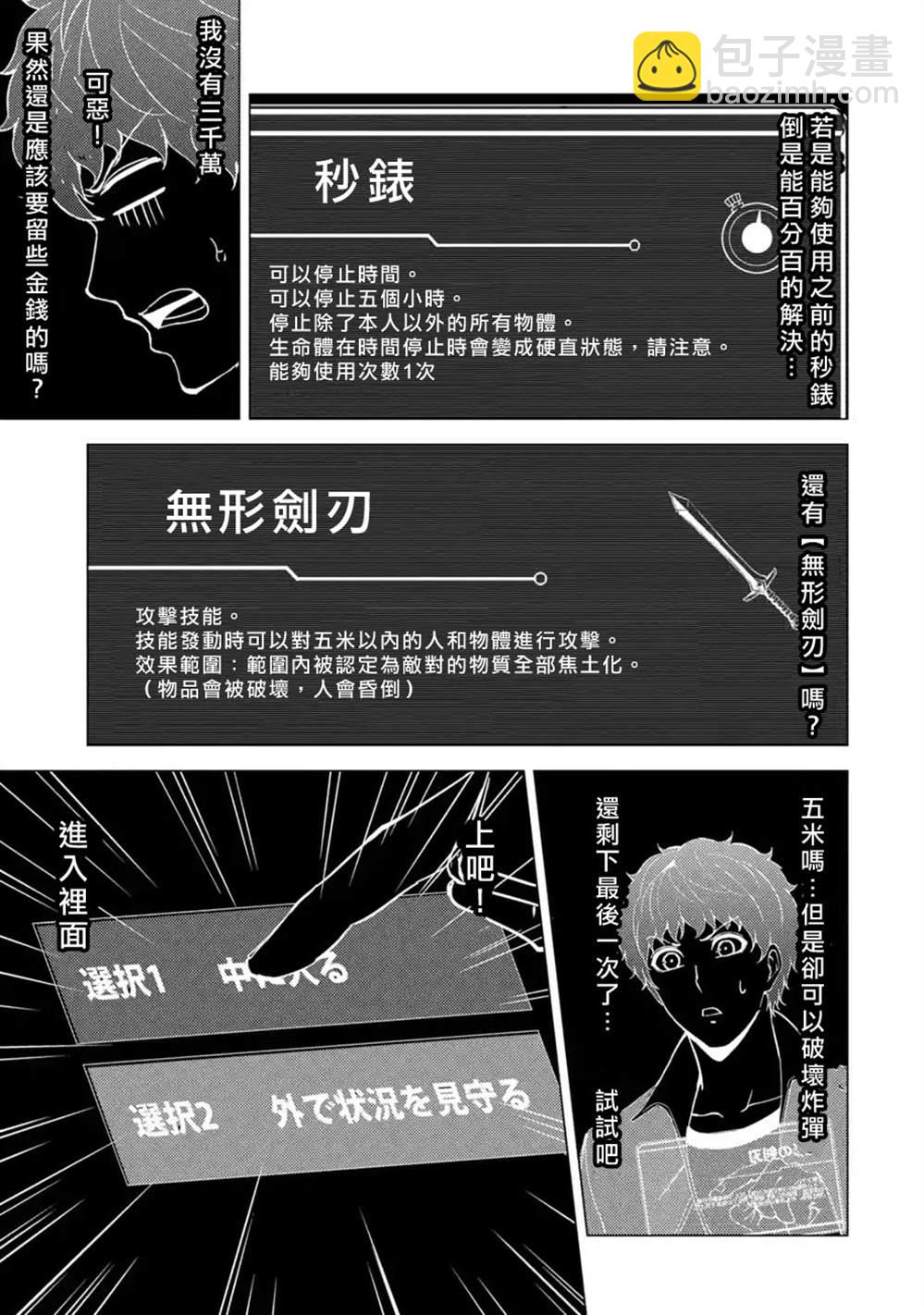 第38话 黑球（4）35