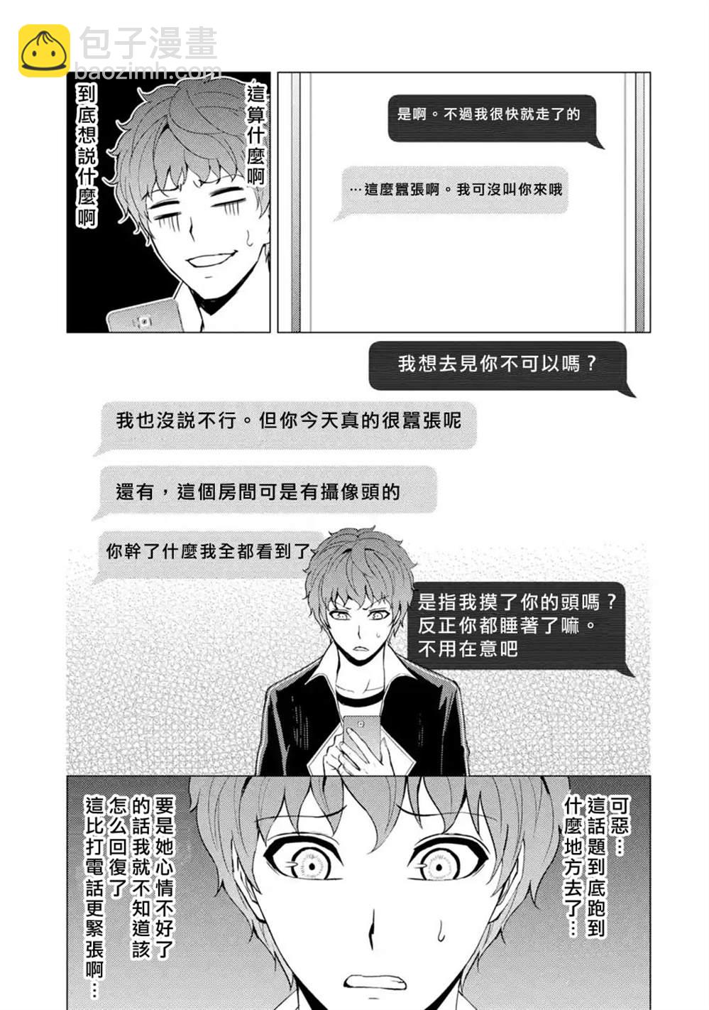 第38话 黑球（4）4