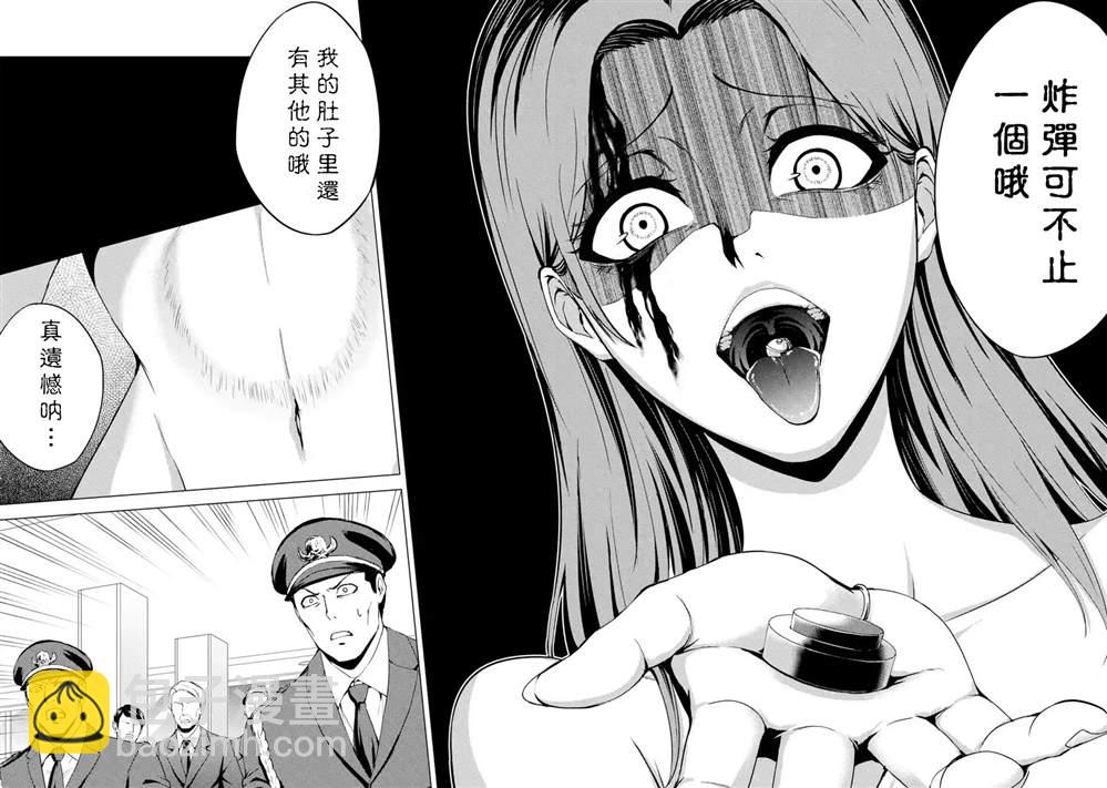 第38话 黑球（4）40