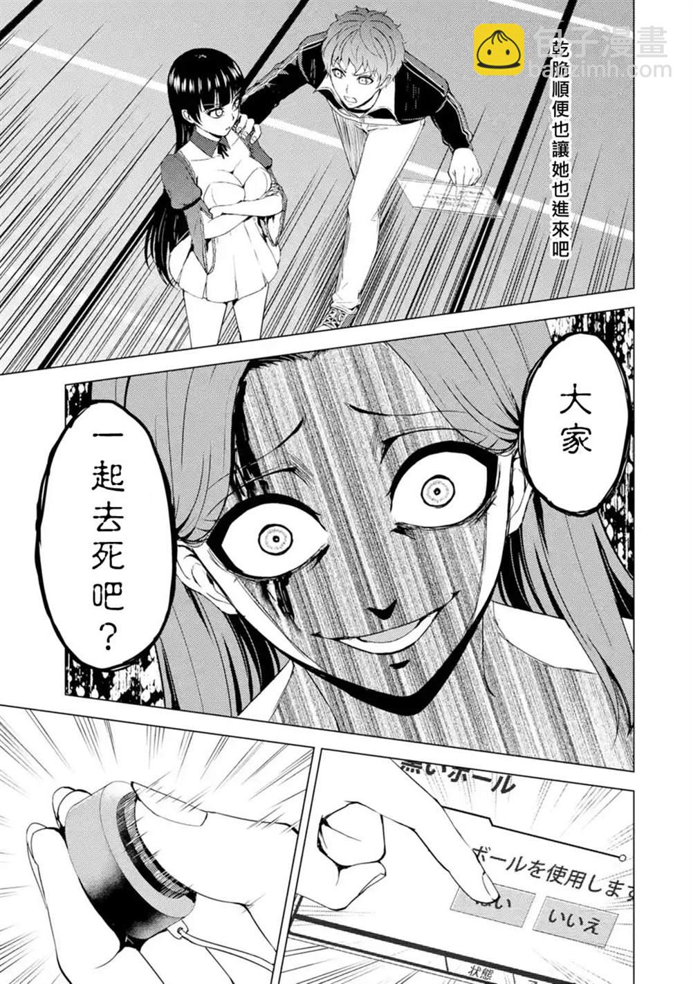 第38话 黑球（4）42