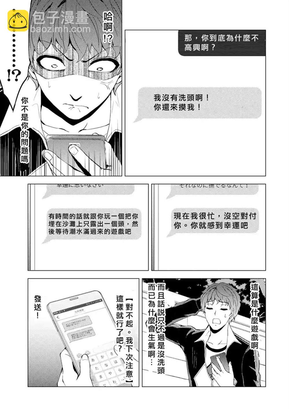 第38话 黑球（4）6