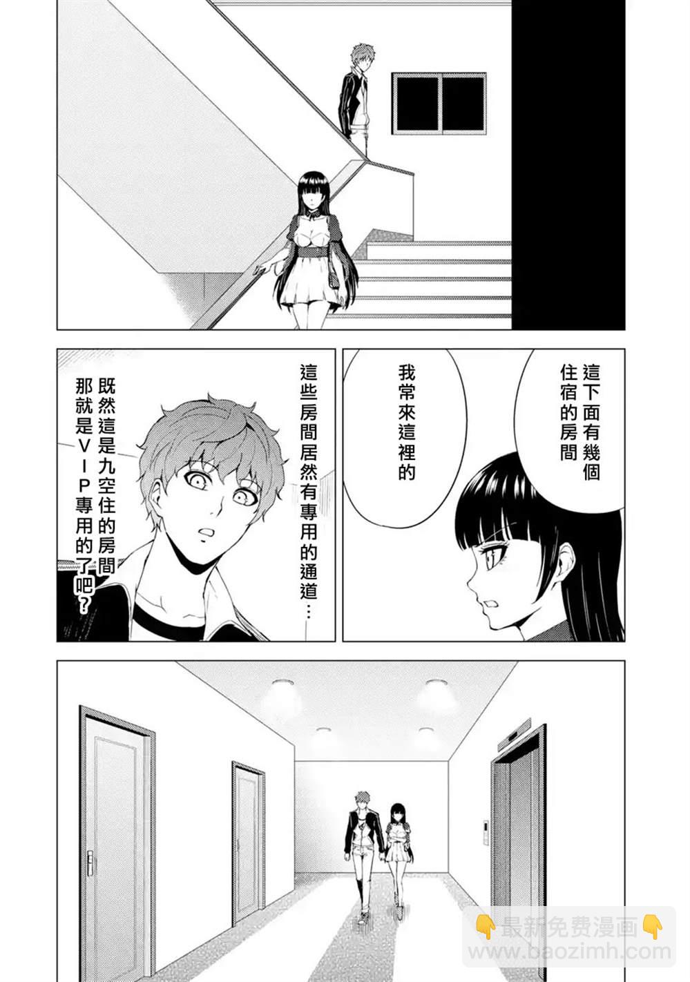 第39话 黑球（5）11