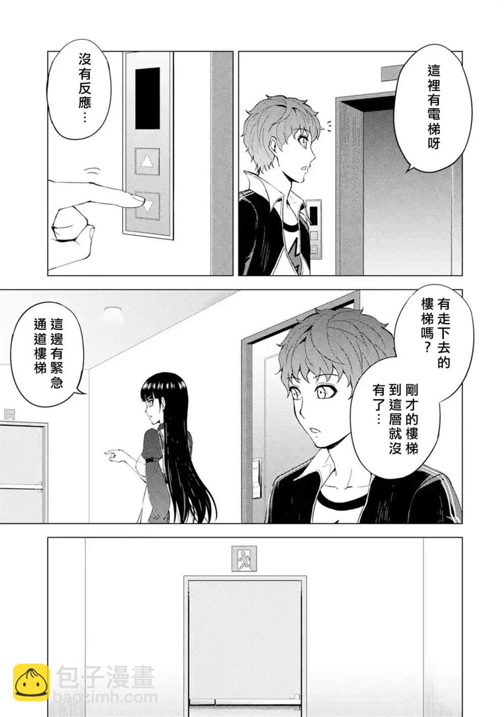 第39话 黑球（5）12