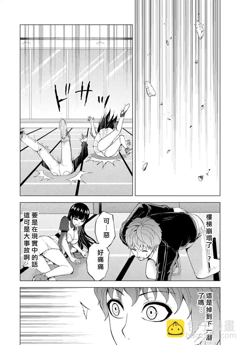 第39话 黑球（5）15