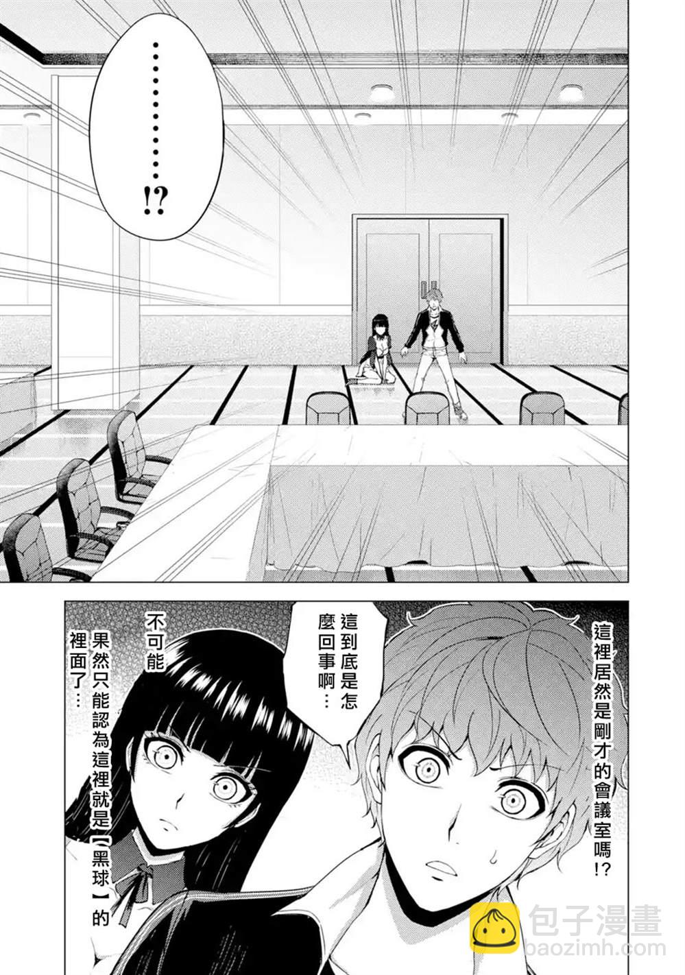 第39话 黑球（5）16