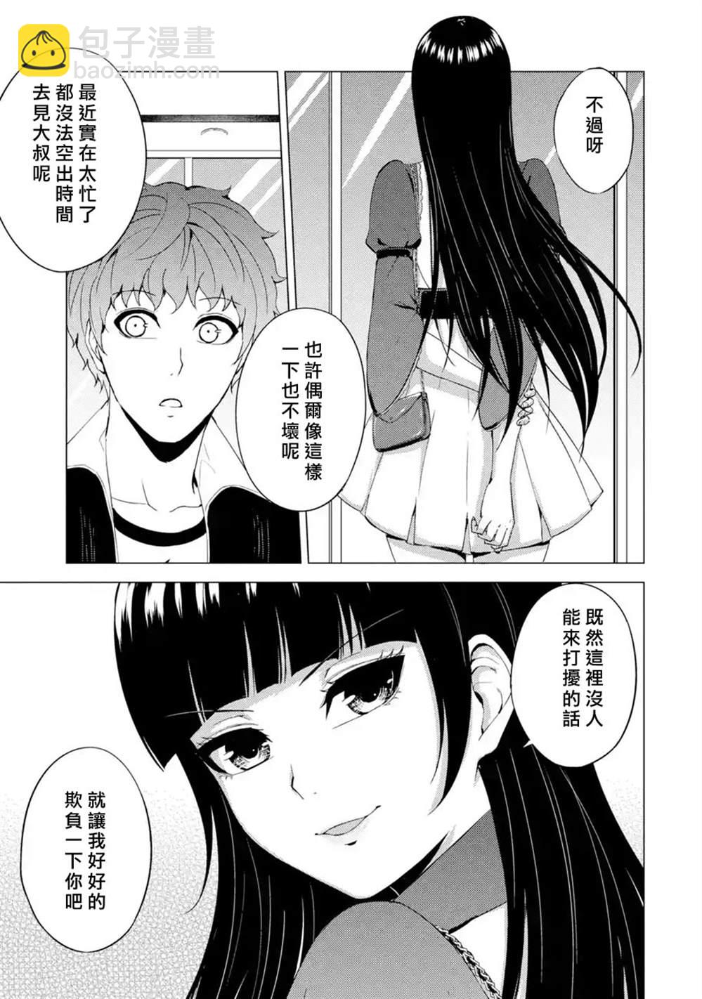 第39话 黑球（5）20