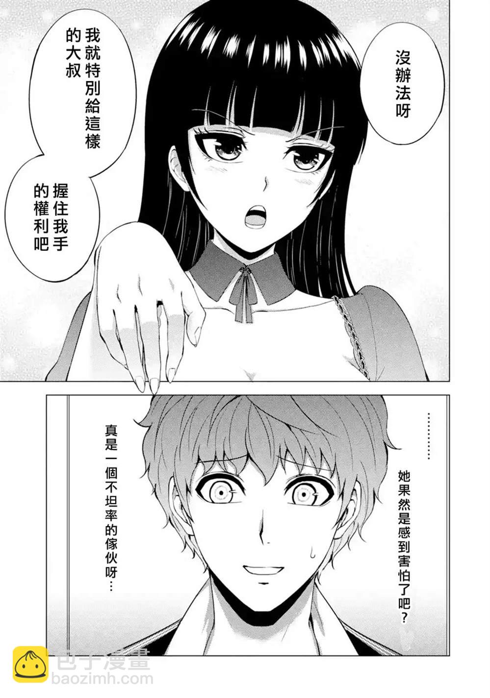 第39话 黑球（5）24