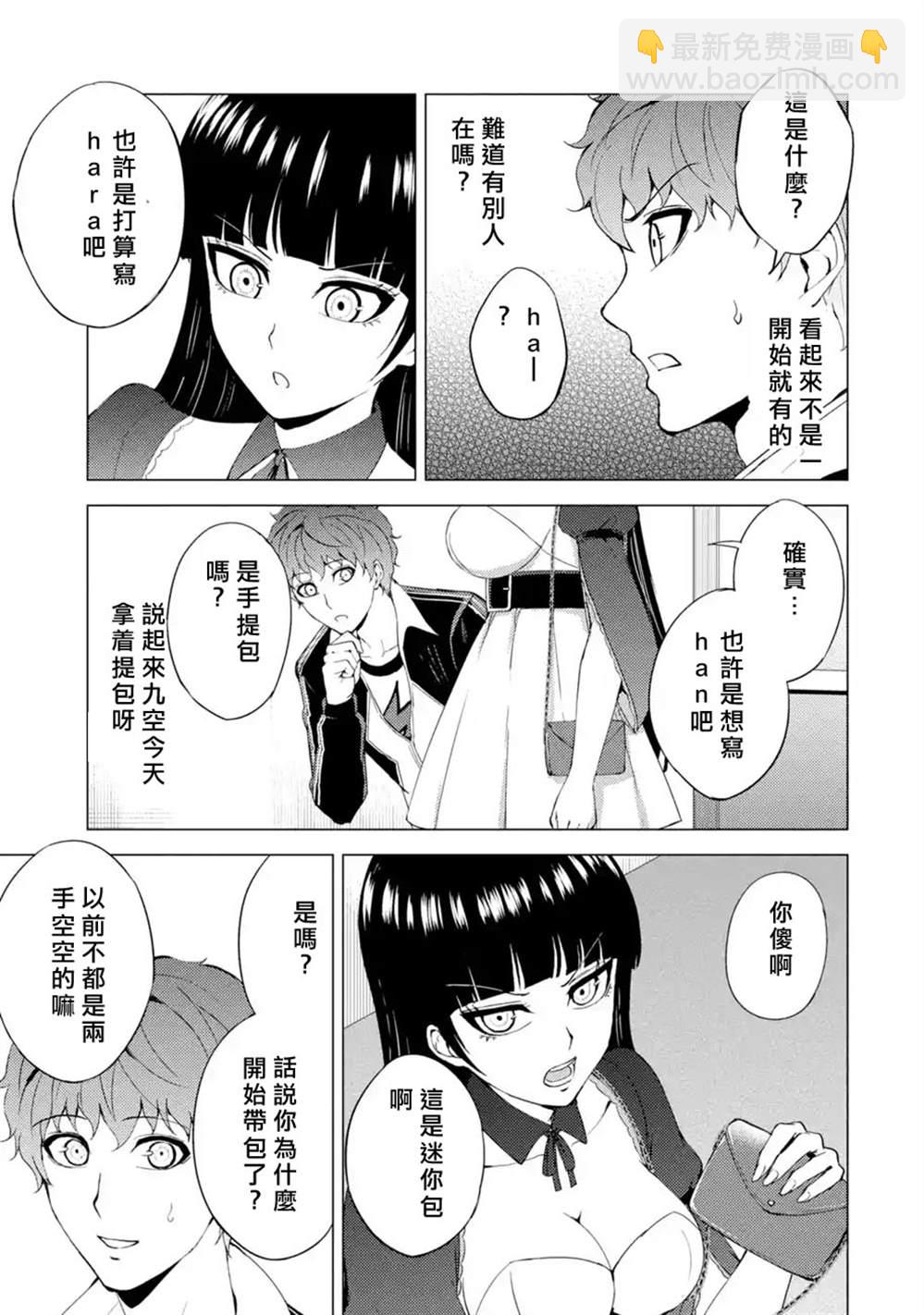 第39话 黑球（5）28