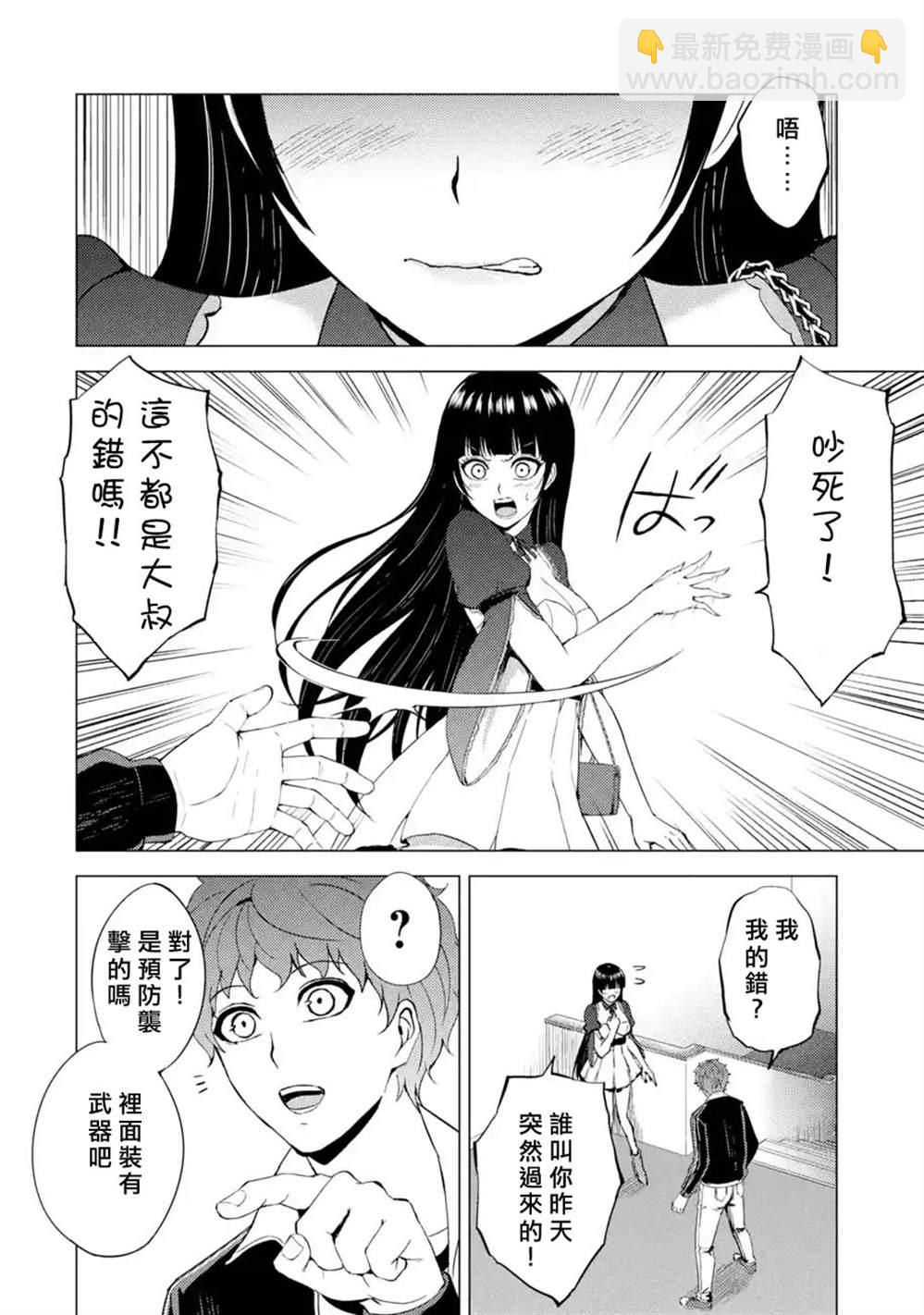 第39话 黑球（5）29