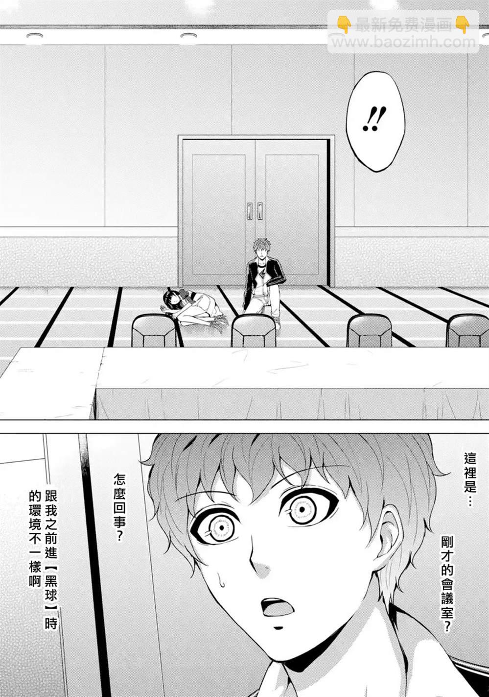 第39话 黑球（5）3