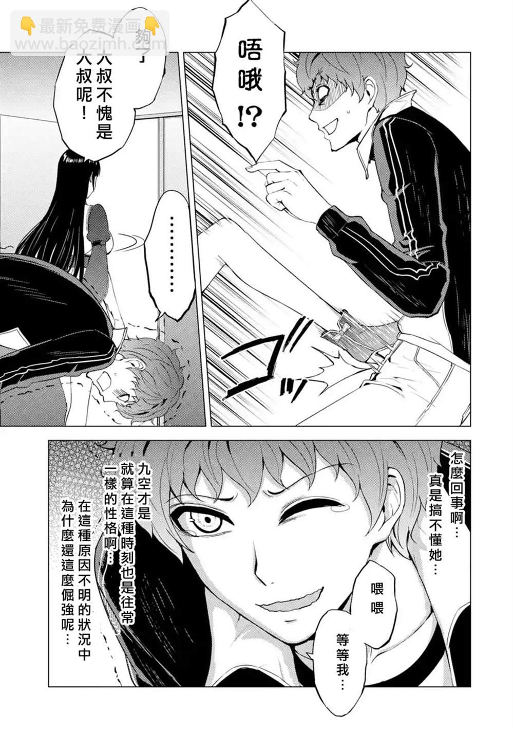 第39话 黑球（5）30