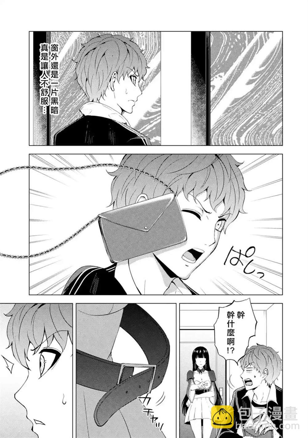 第39话 黑球（5）34