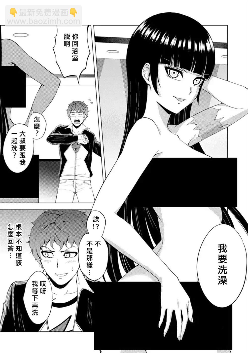 第39话 黑球（5）36