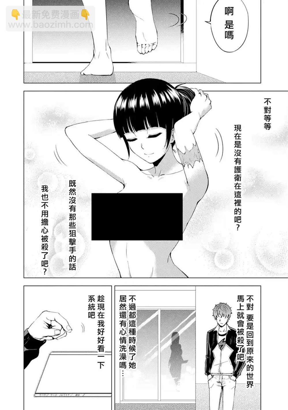 第39话 黑球（5）37