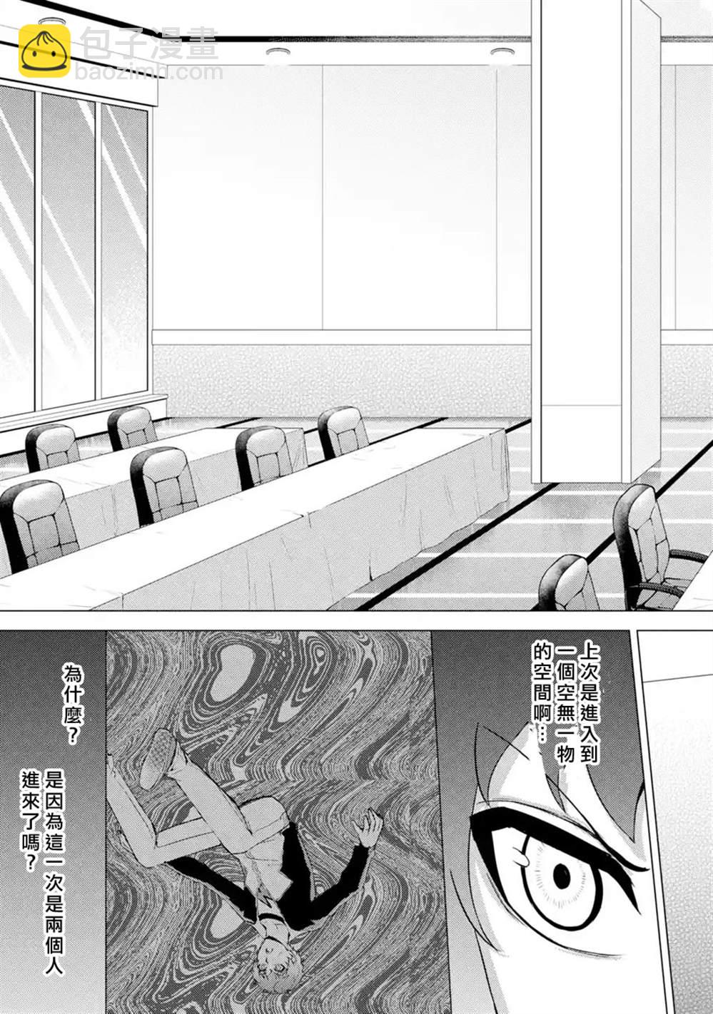 第39话 黑球（5）4