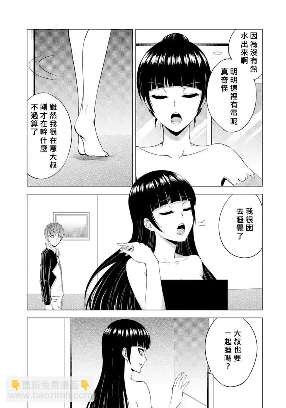 第39话 黑球（5）40
