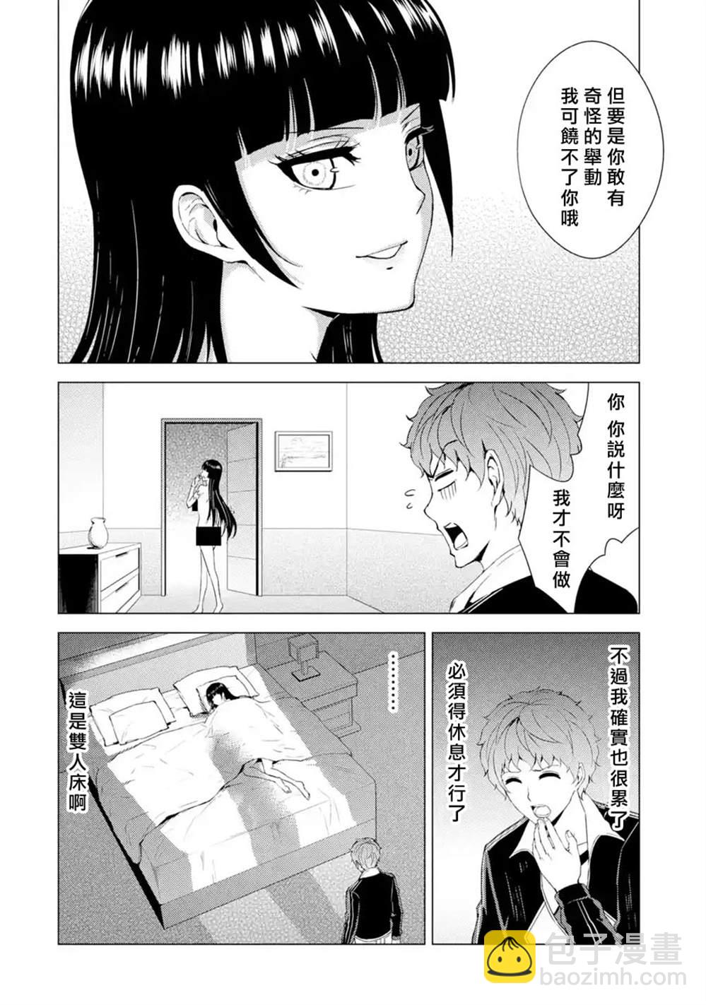 第39话 黑球（5）41