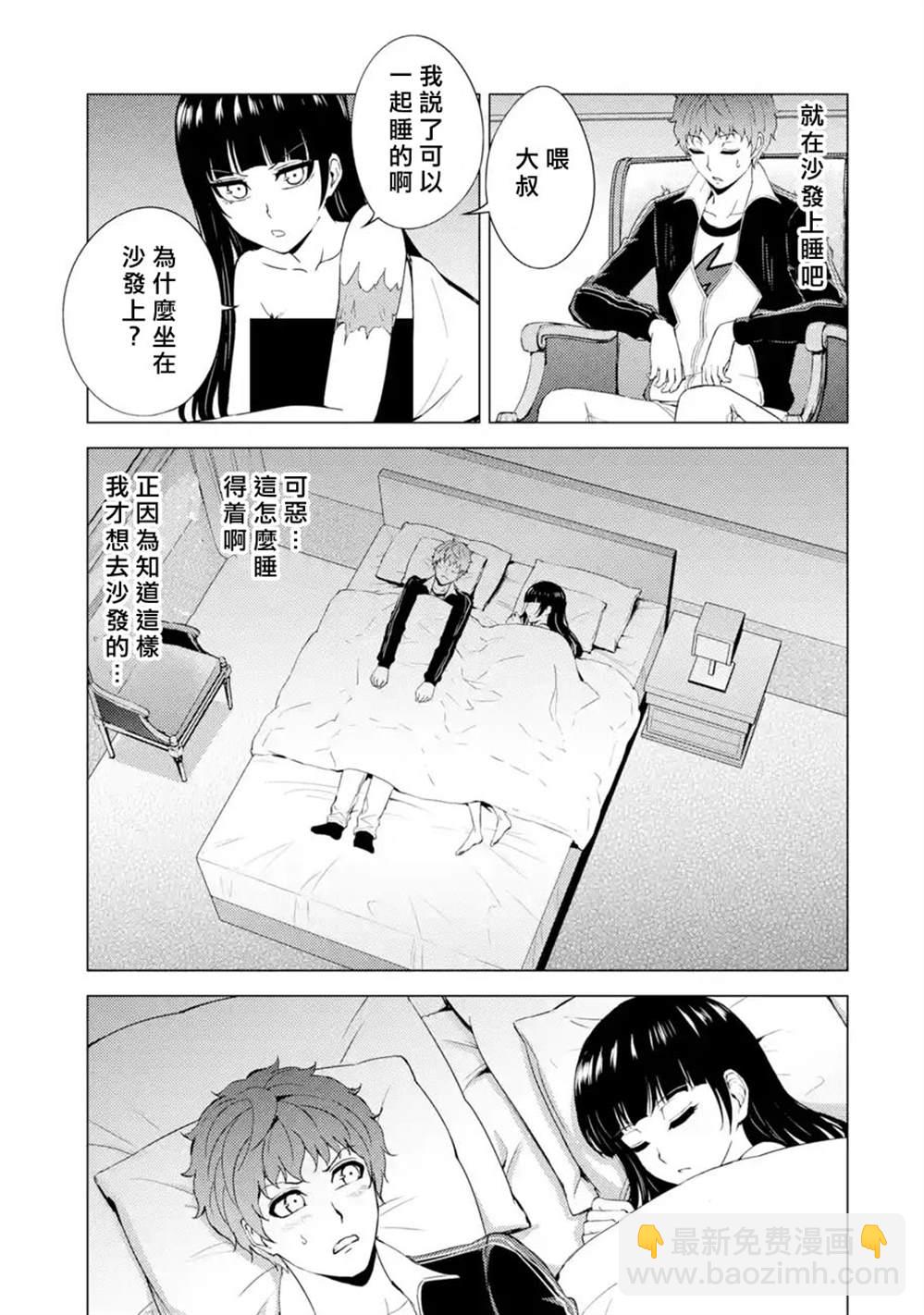 第39话 黑球（5）42