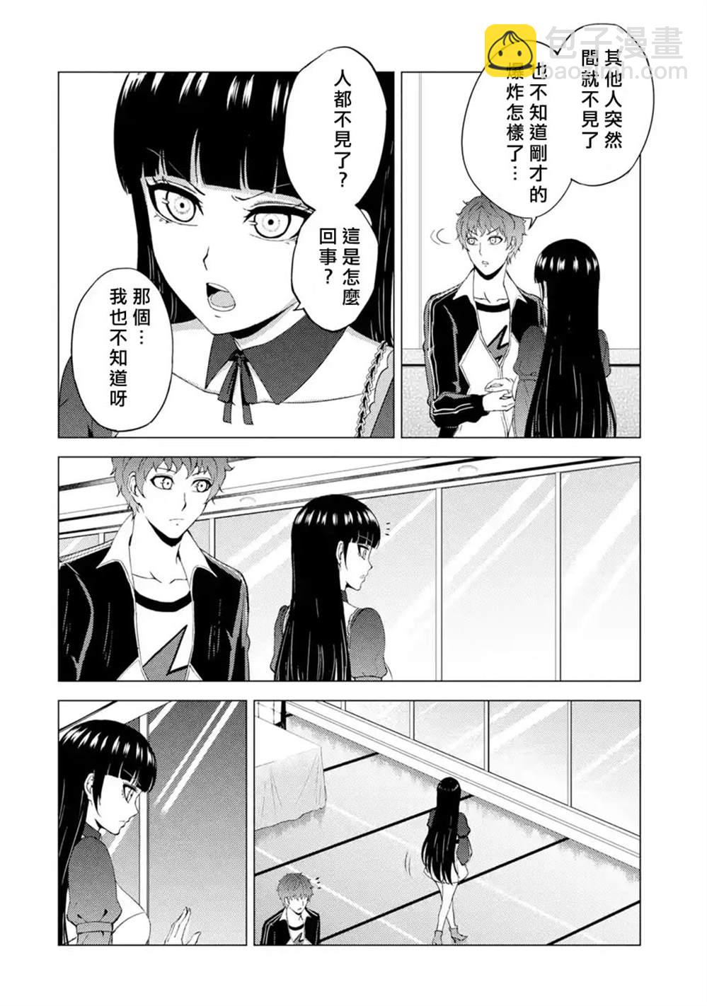 第39话 黑球（5）7