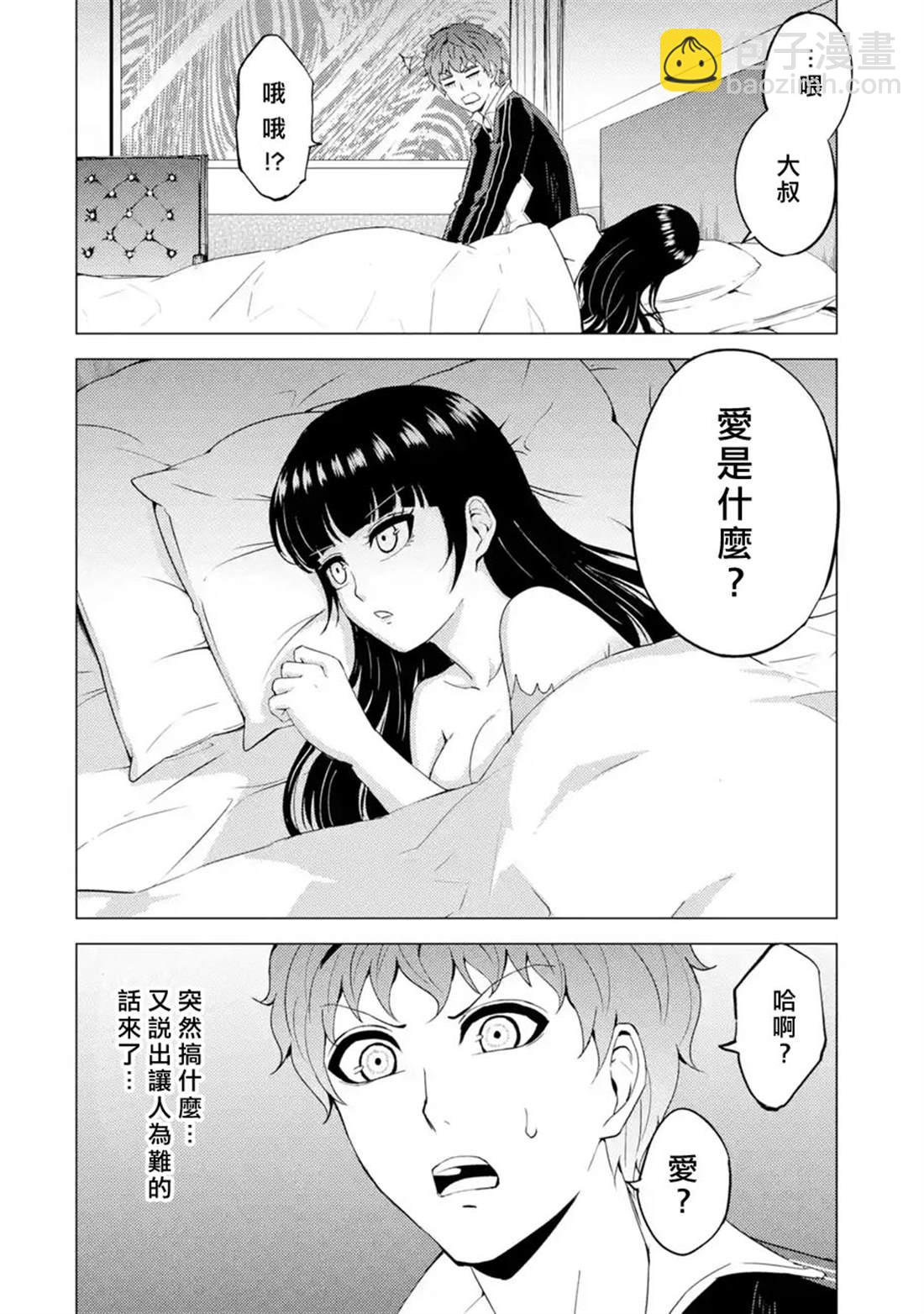 第40话 黑球（6）1