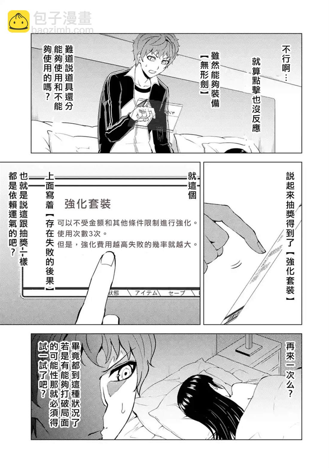 第40话 黑球（6）10