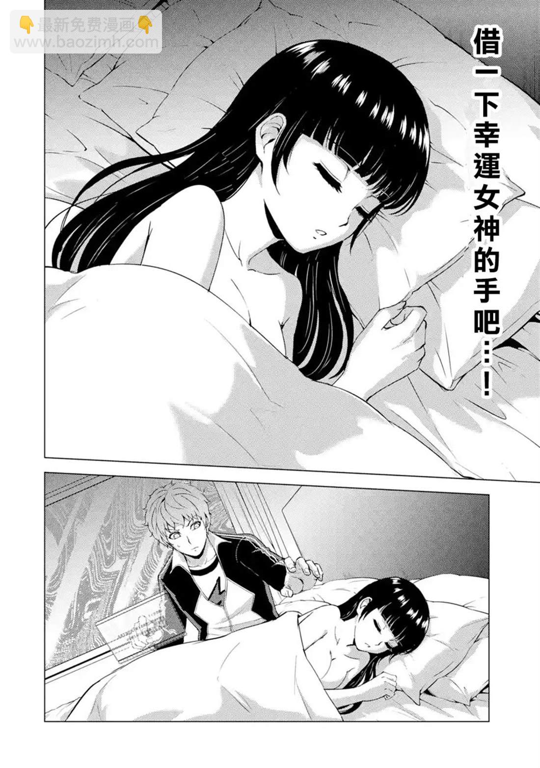 第40话 黑球（6）11