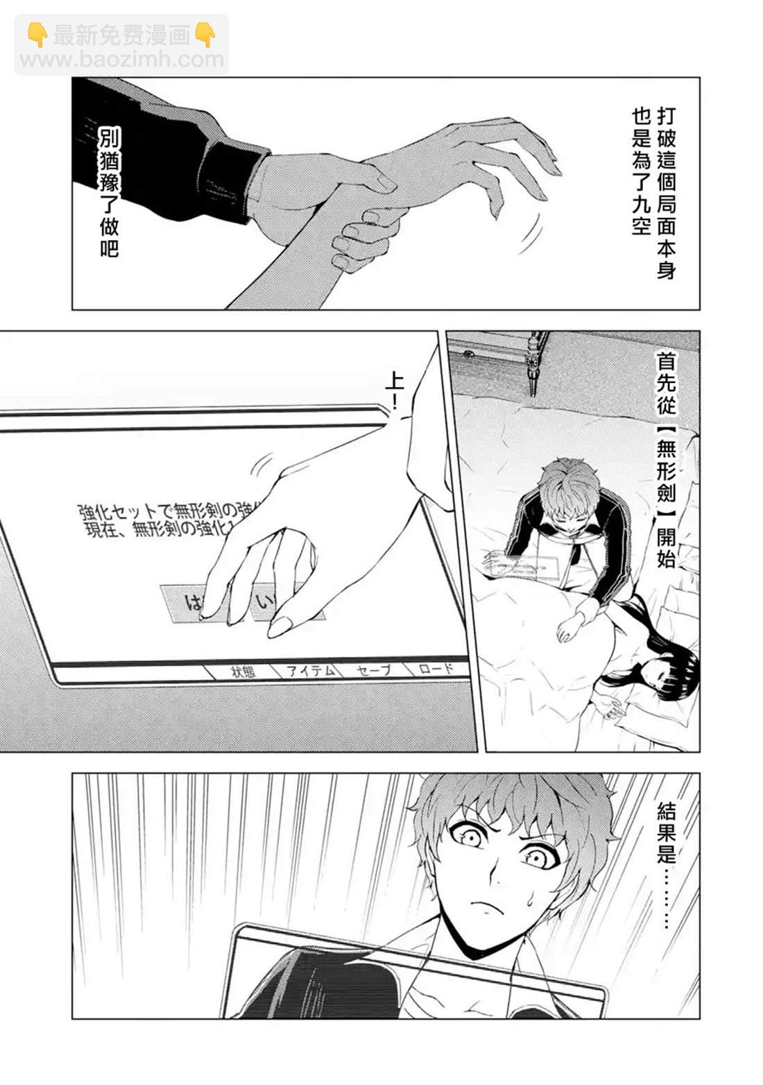 第40话 黑球（6）12