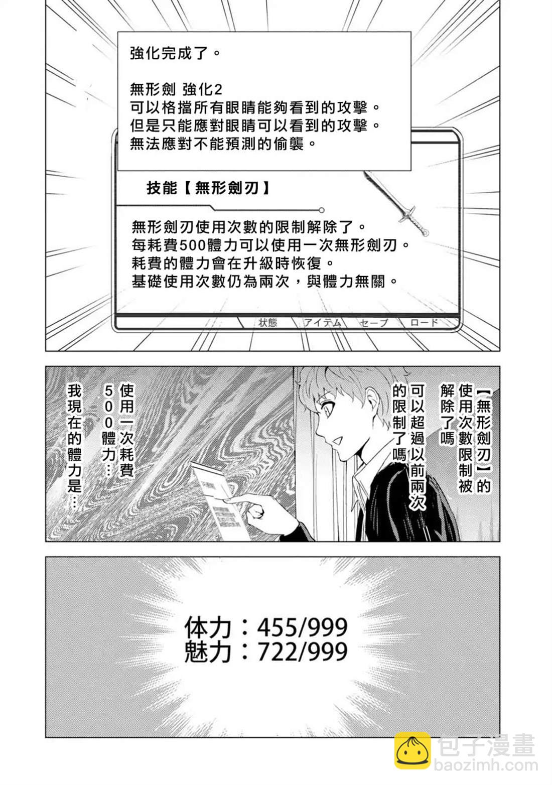 第40话 黑球（6）13