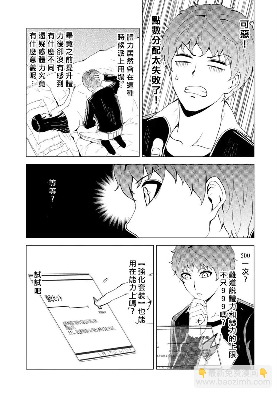 第40话 黑球（6）14